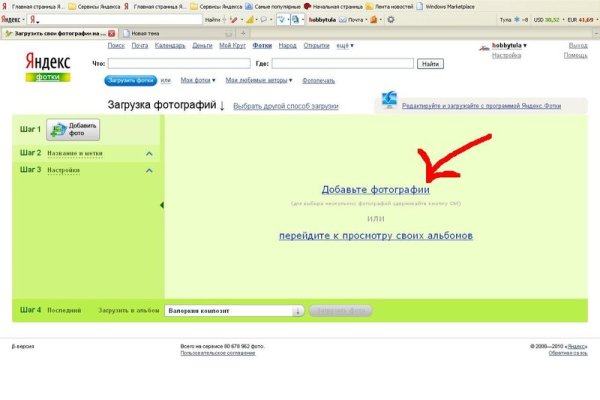 Кракен вход на сайт