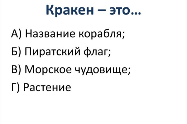 Кракен зеркало ссылка онлайн