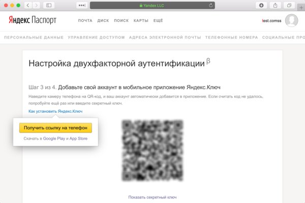 Кракен тгк