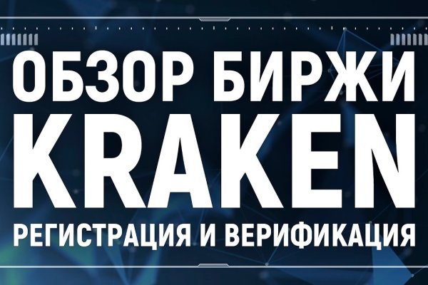 Kraken 25at