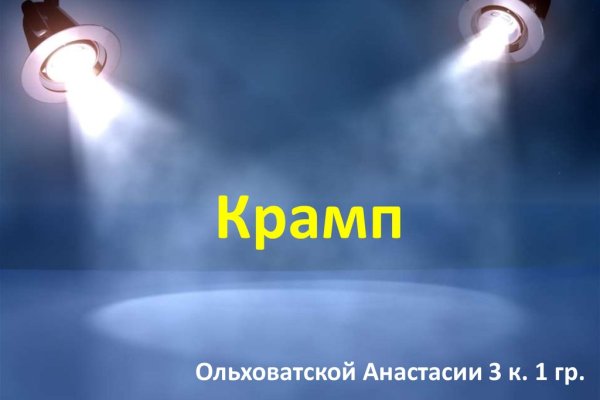 Кракен сайт покупок