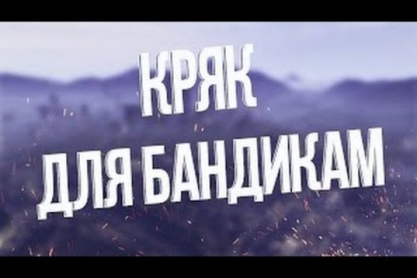 Блэкспрут зеркало кракен