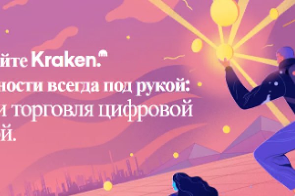 Кракен сайт