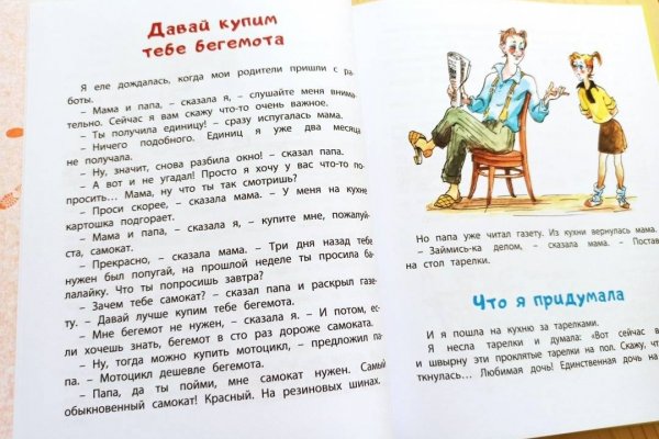 Не могу зайти на кракен