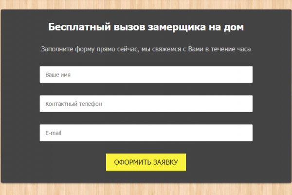 Линк кракена