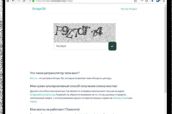 Даркнет сайт скачать