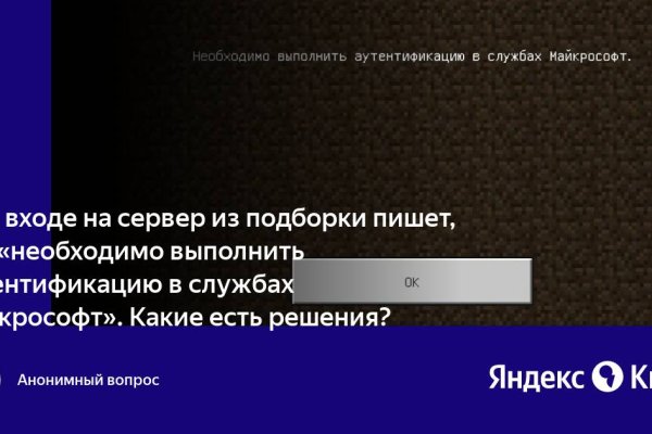 Кракен короткая ссылка