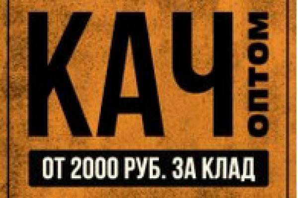Ссылка на кракен онион