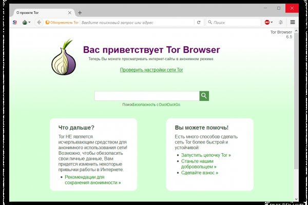 Настоящий сайт kraken