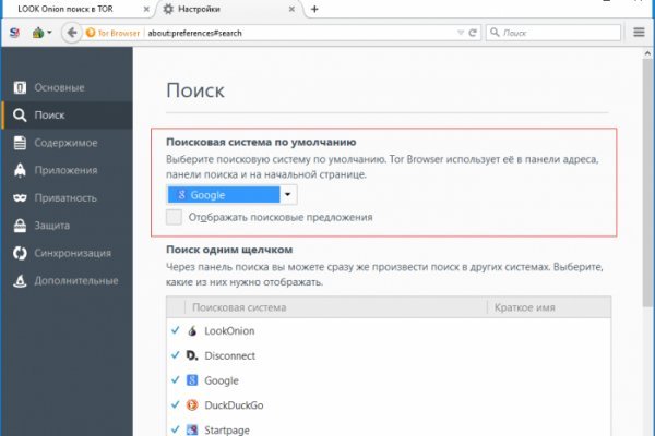 Ссылка на кракен