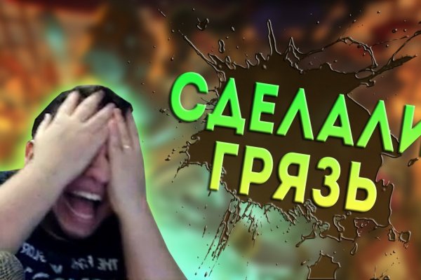Кракен зеркало 2