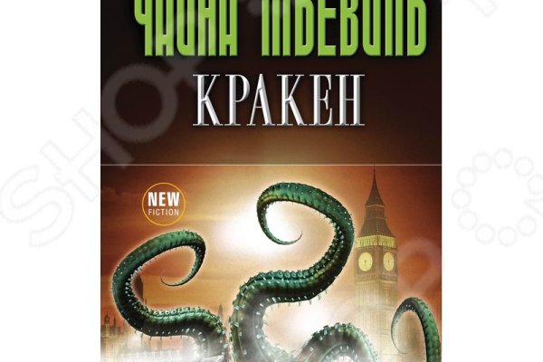 Кракен клирнет ссылка