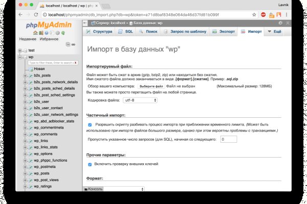 Что продают на сайте кракен