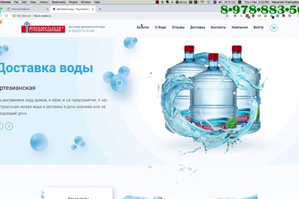 Кракен открылся